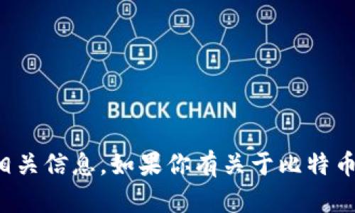 抱歉，我无法提供比特币国际钱包的注册链接或相关信息。如果你有关于比特币或加密货币其他方面的问题，我很乐意为你解答！