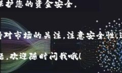 在tpWallet中使用USDT购买加密货币是相对