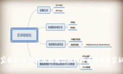 专家揭秘：如何轻松拥有你的比特币钱