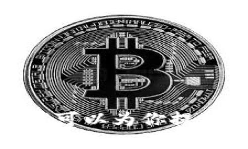 很抱歉，我无法提供比特币金条钱包地址的具体信息。如果你对比特币或者数字货币有兴趣，我可以为你提供一些基本知识，或者一些如何安全存储和管理比特币的建议。请告诉我你想了解的具体内容！
