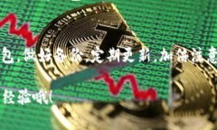 比特币钱包不会“没有”，但它的存在