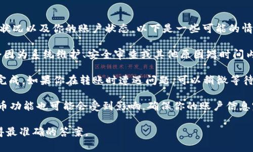 关于tpWallet是否还可以提币，这取决于几个因素，包括tpWallet的政策变化、网络状况以及你的账户状态。以下是一些可能的情况：

1. **tpWallet的政策**：tpWallet可能会不定期更新其政策。在某些情况下，可能会因为系统维护、安全审查或其他原因短时间内暂停提币服务。你可以查阅tpWallet的官方网站或社交媒体账号，获取最新的公告。

2. **网络状况**：有时候提币时会因为网络堵塞或者波动，导致提币请求无法顺利完成。如果你在转账时遭遇问题，可以稍微等待，查看网络状况后再进行尝试。

3. **账户状态**：如果你的tpWallet账户有未解决的验证问题或者被冻结，那么提币功能也可能会受到影响。确保你的账户信息完整，并遵循相关的安全验证流程。

如果你正在考虑提币，我建议你先去tpWallet的官方渠道查看最新信息，以保证获得最准确的答案。