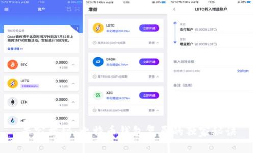 专家揭秘：比特币钱包复原的独家秘诀