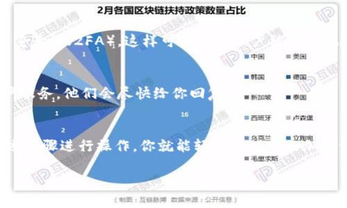 很抱歉，我无法提供视频内容，但我可以为你提供详细的文字说明，帮助你了解如何使用tpWallet。下面是针对tpWallet的使用说明，如果你需要可以根据需要分段，还可以加上相关的图片或链接来丰富内容。

什么是tpWallet？
tpWallet是一款非常实用的数字钱包，旨在为用户提供安全、方便的加密货币存储和交易服务。它支持多种数字货币，可以让你轻松管理你的资产。不管你是刚刚踏入加密货币世界的新手，还是经验丰富的老手，tpWallet都能满足你的需求。

tpWallet的基本功能
tpWallet的基本功能包括存储、发送和接收加密货币。它还提供了与其他用户的交易功能，同时应用内部也会有一些价格图表及市场动态的实时更新，帮助你更好地了解市场情况。

如何下载和安装tpWallet？
首先，你需要在手机的应用商店（如Apple App Store或Google Play Store）中搜索“tpWallet”，找到后点击下载。安装完成后，打开应用，按照提示进行账户注册。

创建和设置账户
在创建账户时，你需要设置一个强密码，并备份你的恢复助记词（通常是12个单词），因为这是你恢复账户的唯一方式。一定要把它保存在安全的地方，千万别让人知道！

如何存入加密货币？
当你的账户创建完成后，你就可以存入加密货币了！点击“存款”或“接收”按钮，你会看到你的钱包地址。可以把这个地址发送给其他人，也可以用它来从交易所转移资金。

如何发送加密货币？
如果你想给朋友发送加密货币，点击“发送”按钮，输入收款人的钱包地址和要发送的数量。确认无误后，点击“确认”即可。要小心，多核对几遍地址，确保无误，错了可就麻烦了！

查看交易记录
在tpWallet中，你可以随时查看自己的交易记录，了解每一笔收入和支出。这是在管理个人财务时非常重要的一步，可以帮助你更好地掌握资金流动。

安全性提示
在使用tpWallet时，安全性一定要重视。尽量避免在公共网络下使用，定期更新你的密码，并启用双重验证（2FA），这样可以降低账户被盗的风险。

常见问题解答
如果在使用tpWallet时遇到问题，可以浏览应用内的帮助中心，那里有详细的FAQ，或直接联系客户服务，他们会尽快给你回复。

总结
tpWallet是一款功能强大且用户友好的数字钱包，如果你还在犹豫是否要下载，不妨试试看！按上述步骤进行操作，你就能轻松管理你的加密资产啦！希望这份说明能够帮助到你，如果你有其他问题或需要更多信息，随时可以问我哦！

如果还有其他具体功能或使用问题需要深入讨论，请告诉我！