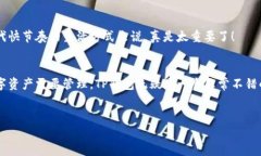 TP钱包是一个功能强大的数字货币钱包
