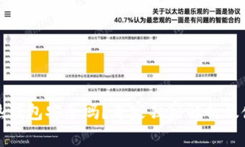 比特币热钱包安全吗？专家独家解析及使用秘诀