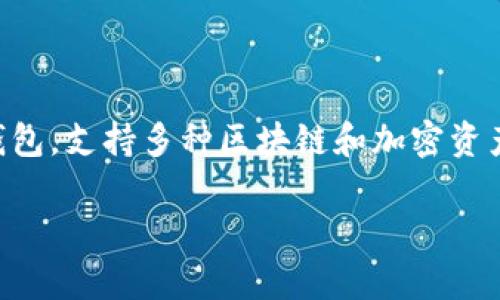 tpWallet并不是币安链（Binance Smart Chain）直接开发的，而是一个独立的数字资产钱包，支持多种区块链和加密资产的管理。它的开发团队并不是币安公司，但tpWallet可能会支持在币安链上的资产和应用。

如果你有关于tpWallet的具体功能、使用方法或者安全性的问题，欢迎进一步询问！