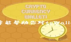 关于“tpWallet可以登录小狐狸钱包”的