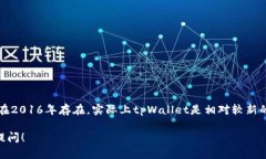 tpWallet 是一个数字钱包或加密货币钱包
