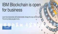 USDT热钱包被冻结的真相：专家独家揭