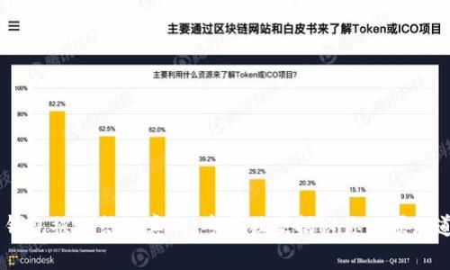 USDT热钱包被冻结的真相：专家独家揭秘你必须知道的秘诀