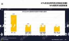 关于“芝麻交易所可以提币到tpWallet吗