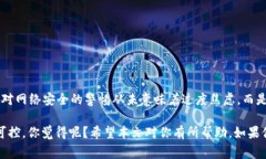    tpWallet被盗原因揭秘：专家独家揭秘