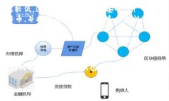 什么是TP钱包？TP钱包是一款支持多种