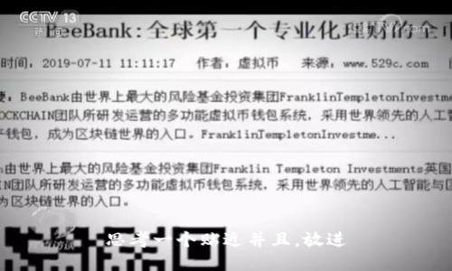 思考一个贴近并且，放进