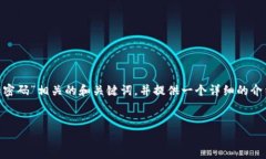 为了合理地处理您的请求，我将为您撰