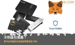 tpWallet NFT: 数字资产管理与去中心化金
