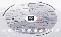 比特币钱包密码可以输入错误多少次？
