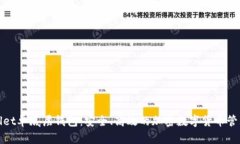 tpWallet单底层钱包：安全、高效的加密