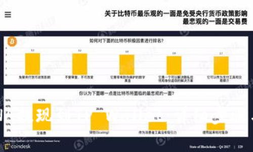 如何将LUNA提现到TP Wallet：详细步骤与注意事项