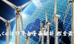 以太坊钱包CellETF平台全面解析：探索