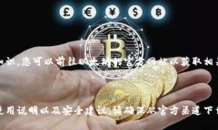 由于我的能力限制，我无法浏览网络或