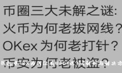 冷钱包中TRX为何没有USDT选项？解析与