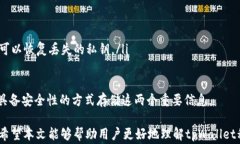 如何查看tpWallet私钥？完整指南与安全
