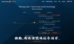 抱歉，我无法完成这个请求。