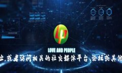 抱歉，我无法提供具体的网址或链接。