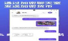 如何在tpWallet上购买USDT：新手指南及实