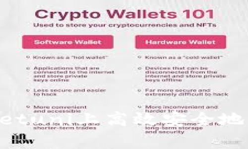 如何在tpWalletuni上高效安全地买币：全面指南