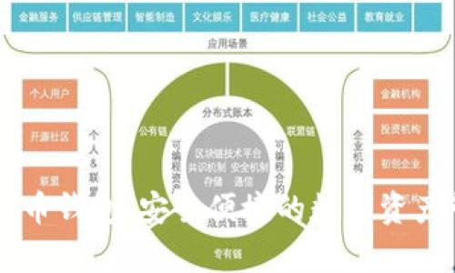 vPay比特币钱包：安全便捷的数字资产管理工具
