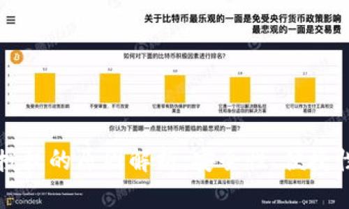tpWallet被授权的原因解析：安全性、便捷性与应用前景