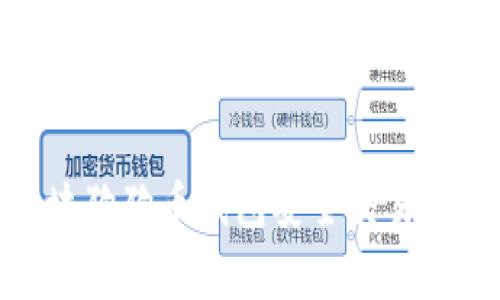 如何使用华登区块狗狗币钱包安全交易和管理Doge狗狗币