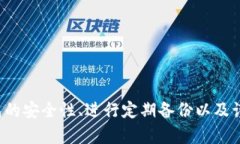 baioti比特币钱包数据保存在哪个盘？详
