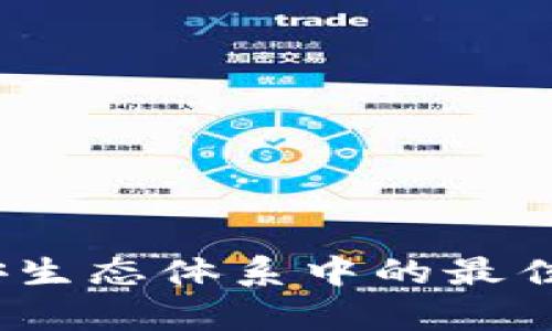tpWallet薄饼：币安生态体系中的最佳数字资产管理工具