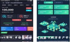 tpWallet薄饼：币安生态体系中的最佳数