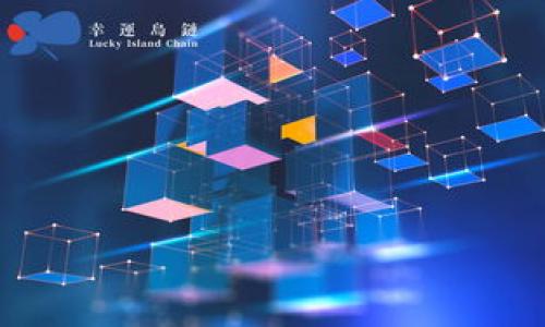 jiaoti区块链比特币钱包：全方位指南/jiaoti

区块链, 比特币钱包, 加密货币/guanjianci

区块链中的比特币钱包解析
比特币钱包是用于存储和管理比特币（BTC）的一种数字工具。它不仅可以安全地存储用户的比特币资产，还允许用户发送和接收比特币。比特币钱包的工作原理依赖于区块链技术，通过私人和公共密钥机制确保交易的安全性。那么，什么是区块链？区块链，是一种去中心化的分布式账本技术，能够记录所有的交易历史，确保数据不可篡改。随着比特币的流行，钱包的种类也变得越来越多，让我们深入了解一下不同类型的比特币钱包及其各自的特点。

比特币钱包的类别
比特币钱包主要分为以下几类：
1. 软件钱包：包括桌面钱包、手机钱包和在线钱包。桌面钱包安装在个人电脑上，提供较高的安全性和易用性；手机钱包则是为了方便移动端交易而设计；在线钱包则可以通过浏览器访问，适合新手用户，但安全性相对较低。
2. 硬件钱包：硬件钱包是物理设备，专门用于存储加密货币私钥。它们被认为是最安全的存储方式，通常通过USB接口与电脑连接。硬件钱包能够防止黑客攻击和恶意软件的入侵，非常适合长期持有比特币的用户。
3. 纸钱包：纸钱包是将私钥和公钥打印在纸张上，用户需要妥善保存。虽然纸钱包可以完全避免在线攻击，但若纸张损坏或遗失，将导致比特币无法找回。

如何选择合适的比特币钱包？
选择一个合适的比特币钱包，需要考虑多个因素。
首先，安全性是最重要的考量。硬件钱包是最安全的选择，而软件钱包和在线钱包则相对容易受到攻击，因此需要用户定期更新和保持警惕。
其次是易用性。用户界面的友好程度和功能的全面性直接影响到用户体验。新手用户可能会更倾向于使用手机钱包或在线钱包，而经验丰富的用户则可能更喜欢功能全面的桌面钱包。
此外，费用也是一个不可忽视的因素。某些钱包可能会收取交易费或服务费，因此在选择钱包时需要仔细查询。

比特币钱包的使用方法
使用比特币钱包的步骤相对简单：
1. 下载或购买钱包：根据之前的选择，下载软件钱包或购买硬件钱包。
2. 创建新钱包：钱包软件会引导用户通过生成私钥和公共地址创建新钱包。请务必妥善保管生成的备份。
3. 接收和发送比特币：用户可以通过扫描QR码或复制地址来接收比特币；发送比特币则需要输入接收者的地址和金额，经过确认后完成交易。

相关问题解答

1. 比特币钱包的安全性如何保障？
在数字货币的世界里，安全性至关重要。比特币钱包的安全性可以通过多个层面来保障：
首先，选择可靠的钱包服务提供商。知名的钱包通常会有更强的安全措施，例如双重身份验证（2FA）等。
其次，用户应该定期更新软件，以防止因漏洞而引发的攻击。无论是软件钱包还是硬件钱包，都需保持最新版本。
另外，用户自身的安全意识也很重要，不要轻易分享自己的私钥或助记词。保持私钥和助记词的离线保存，可以大大降低被攻击的风险。
最后，定期检查自己的比特币交易记录，以便及时发现任何潜在的可疑活动。如果发现异常，及时采取措施。

2. 如何备份和恢复比特币钱包？
备份和恢复是使用比特币钱包过程中不可或缺的一部分，一旦丢失信息，用户可能将无法访问自己的资产。
备份过程中，用户需要生成助记词（Mnemonic Phrase）或私钥，并将其安全地记录下来。常见的方法有在纸上写下助记词，或者使用硬件设备储存。
在恢复时，用户只需通过钱包软件输入助记词或私钥，系统将自动恢复用户的资产和交易记录。需要注意的是，确保备份数据的安全存放，防止他人获取。

3. 如何处理比特币交易手续费？
比特币交易手续费是为了补偿矿工处理交易的成本。在进行交易时，用户可以选择手续费的高低。较高的手续费通常能加快交易确认速度，而较低的手续费可能导致交易延迟。
最优策略是根据网络拥堵程度调整手续费。在网络繁忙时，支付高一些的手续费以便快速确认；而在网络比较空闲时，可以适当降低手续费省去一部分成本。
有些钱包提供手续费自动计算的功能，用户可以直接使用此功能来交易速度和费用。

4. 是否可以在不同的钱包之间转账？
当然可以！比特币是一种去中心化的数字资产，可以在任何支持比特币的电子钱包之间自由转移。用户只需将目标钱包的比特币地址输入当前钱包，并指定转账金额即可完成转账。
需要注意的是，转账过程中用户要确保输入的地址正确，因为比特币地址很难改变，如果输入错误可能会导致资金永久丢失。
另一个要素是手续费，在转账时，用户需要在当前钱包设置适当的手续费，以确保交易顺利进行。

5. 不同类型的钱包对比
常见的比特币钱包类型有硬件钱包、软件钱包和纸钱包，它们各有特性。
硬件钱包提供最高的安全性，适合长期持有者，主流品牌如Ledger和Trezor；软件钱包则提供更为便捷的使用体验，便于日常小额交易，常见的有Coinbase Wallet和Blockchain.com Wallet。
纸钱包是最原始的存储方式，虽然安全性高，但是不便于平时使用，适用于一次性存储大额比特币资产。
最后，用户根据自己的需求、交易频率和安全考虑进行选择。在数字货币的投资中，没有一种“万能钱包”，每种钱包都有其应运而生的场景和优势。

以上便是关于区块链和比特币钱包的全面介绍，希望这些内容能够为你提供实用的参考。