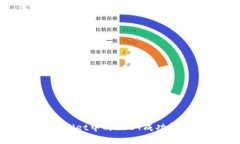 如何将tpWallet中的USDT成功转移到交易所