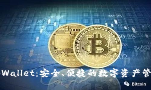 下载tpWallet：安全、便捷的数字资产管理工具