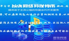   tpWallet清退：如何安全处理资产与避