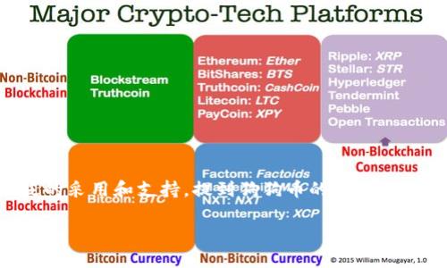 狗狗币（Dogecoin）是一个基于区块链的加密货币，最初作为一个玩笑而创建，但后来获得了广泛的采用和支持。提到狗狗币的钱包是一个重要的话题，因为它涉及到如何安全地存储和管理你的数字资产。以下将对此进行详细讲解。

### 狗狗币钱包使用指南：如何安全存储你的狗狗币