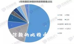 2023年最值得信赖的比特币钱包推荐与