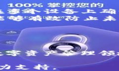 tpWallet的赚钱模式揭秘：如何实现资产