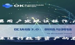 比特派钱包收币TRX：安全便捷的数字资