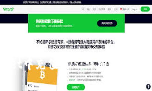 如何在tpWallet中充值EOS：详细指南与常见问题解答