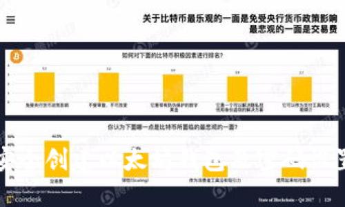如何安全创建以太坊钱包及密码设置指南