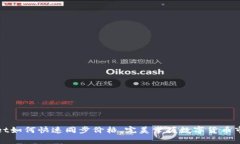 tpWallet如何快速同步价格，完美掌握数