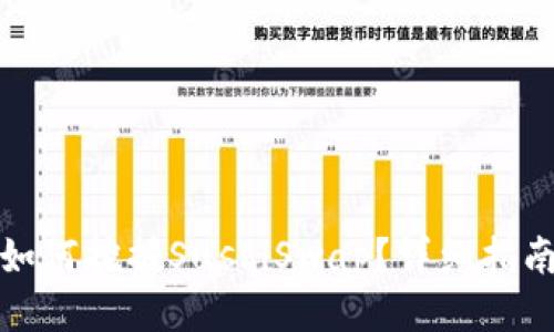 TP钱包如何挖掘SushiSwap？详细指南与技巧